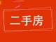 广厦南苑